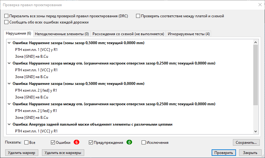 Ошибки DRC из-за нарушения зазора между R1 и GND