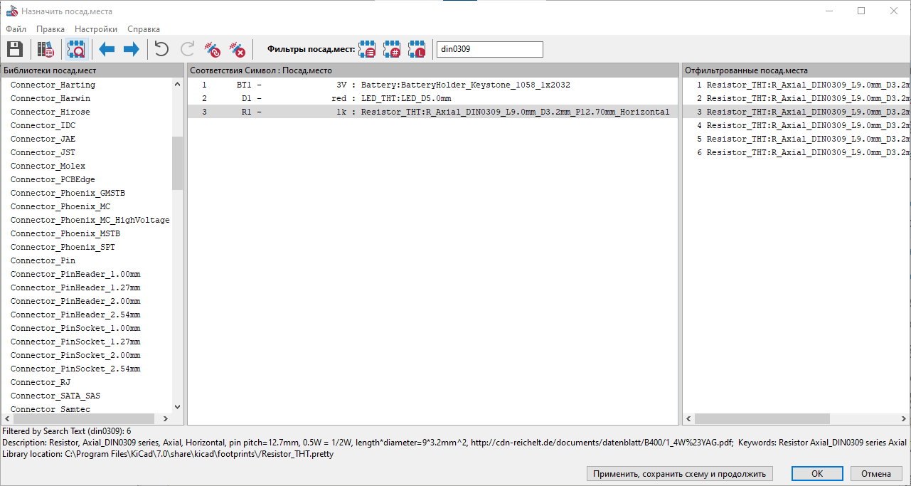 Инструмент назначения посадочных мест