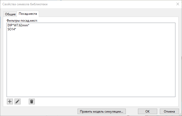 фильтры посадочных мест 74HC00