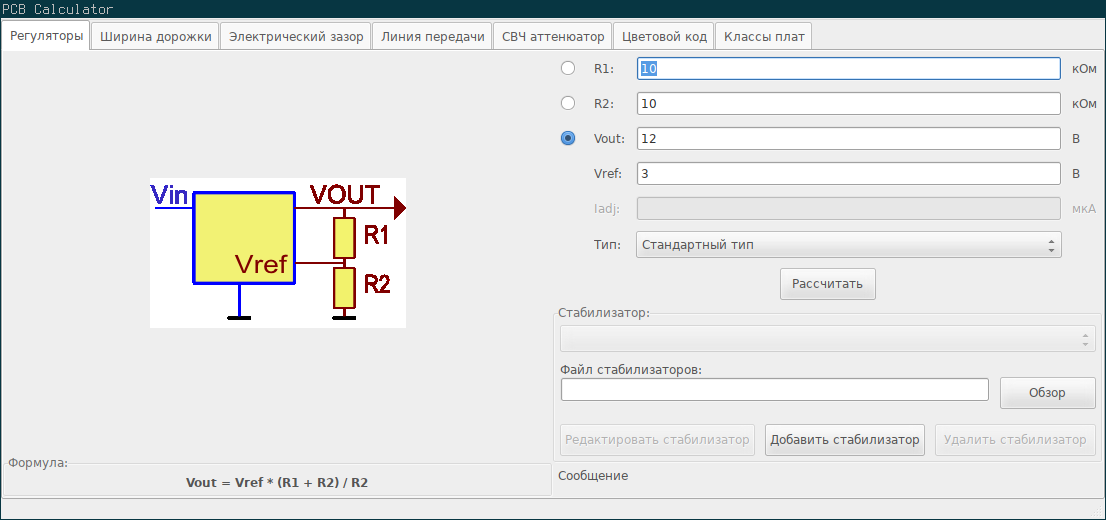 Регуляторы