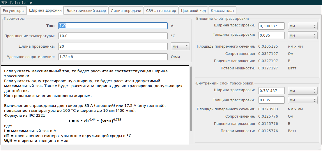 Ширина дорожки