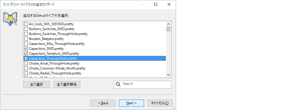 フットプリント・ライブラリ・ウィザード　GitHub 選択