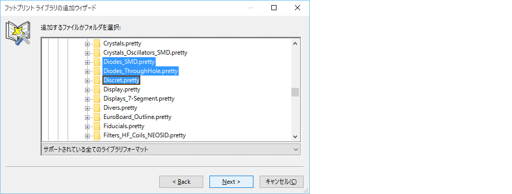 フットプリント・ライブラリ・ウィザード　ローカル・ライブラリ選択