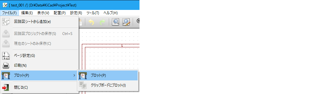 eeschema_file_menu_plot_png