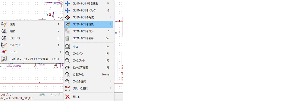 eeschema_popup_edit_component_png