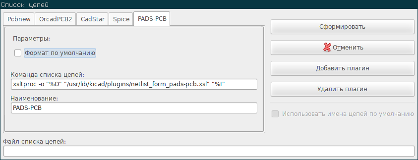 eeschema_plugin_padspcb_png