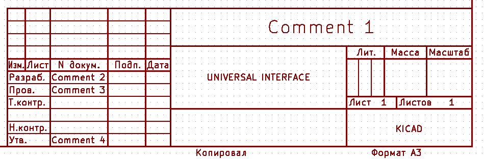 Основная надпись