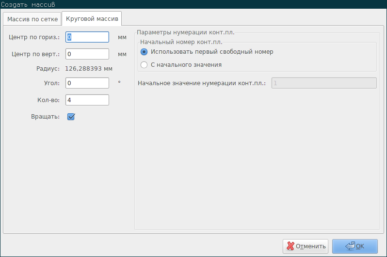 Pcbnew array dialog circular