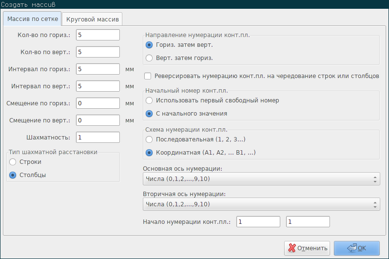 Pcbnew array dialog grid