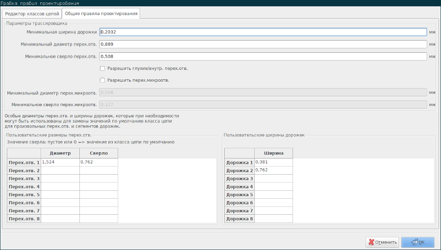 Pcbnew design rules editor global tab