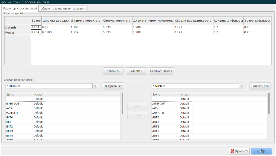 Pcbnew design rules editor netclass tab