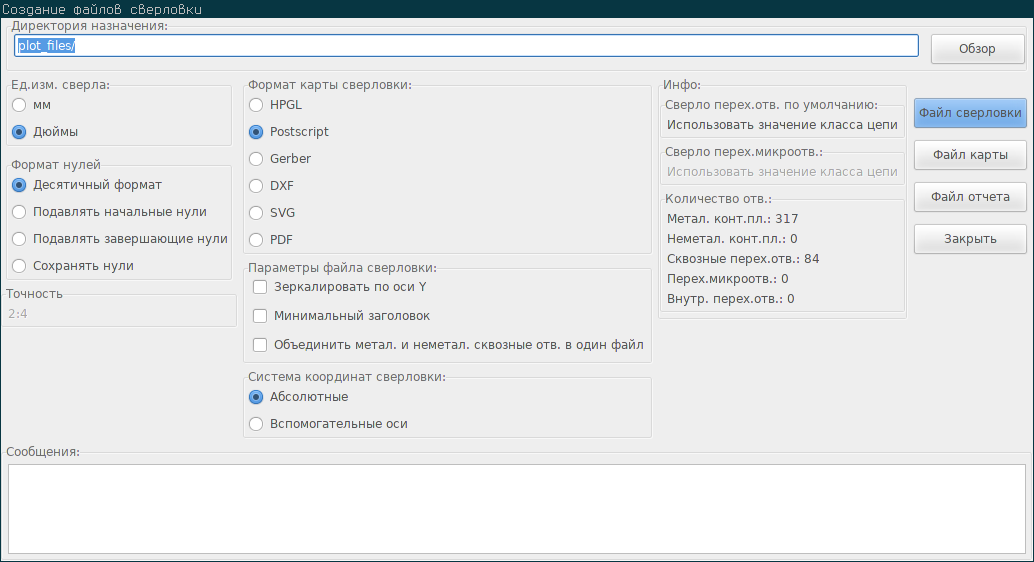 Pcbnew drill file dialog