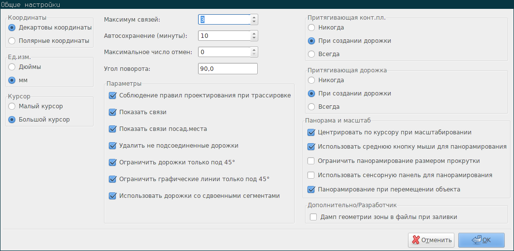 Pcbnew general options dialog