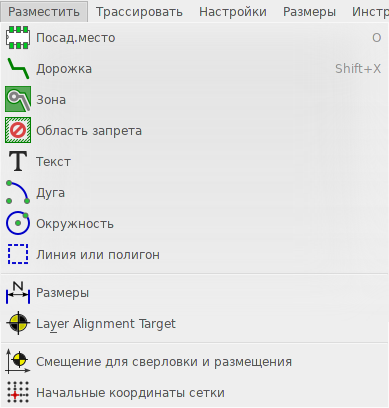 Pcbnew place menu