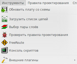 Pcbnew tools menu