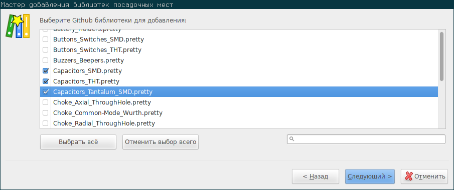 Мастер - выбор библиотек github