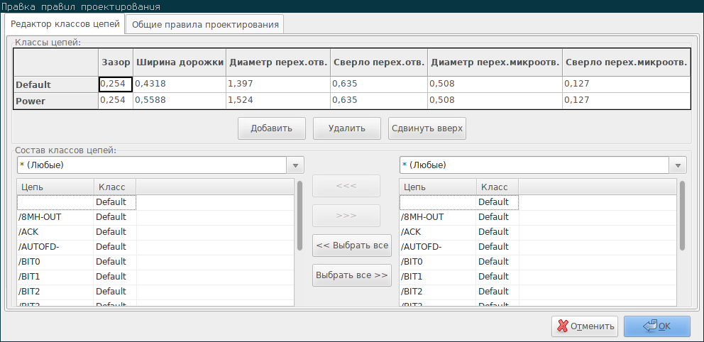 Редактор правил проектирования