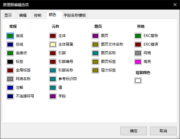 颜色设置