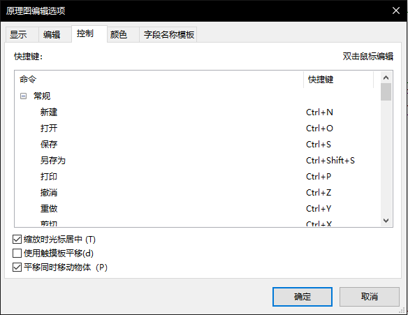 控制设置