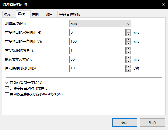 编辑设置