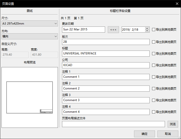 页面设置