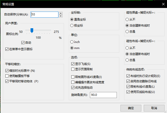 Pcbnew general options dialog