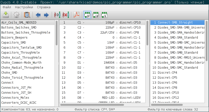 The main window of the Footprint Assignment Tool