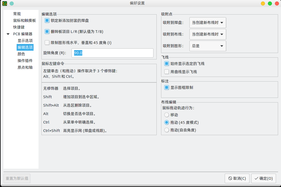 pcbnew preferences editing