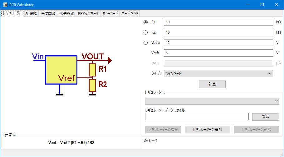 レギュレーター