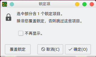 pcbnew locked items dialog