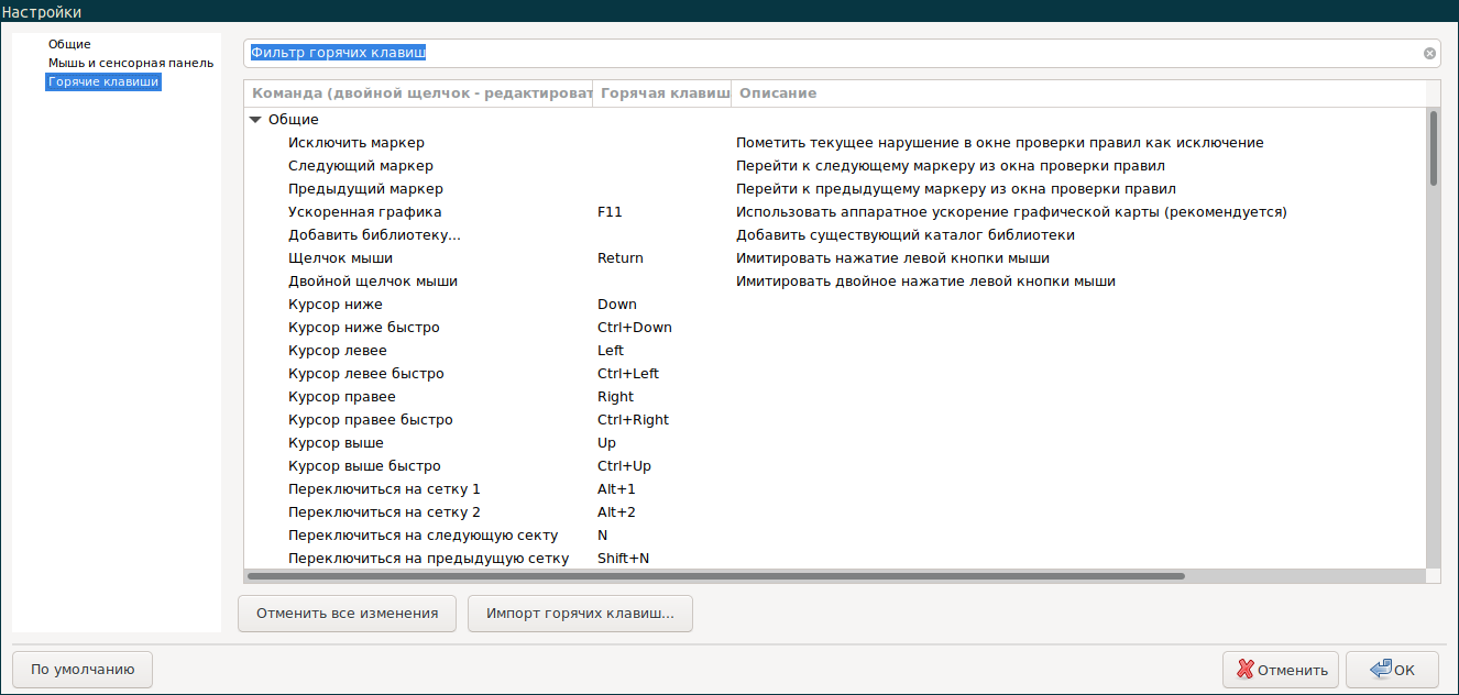 preferences hotkeys