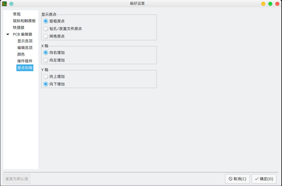 pcbnew preferences origin axes